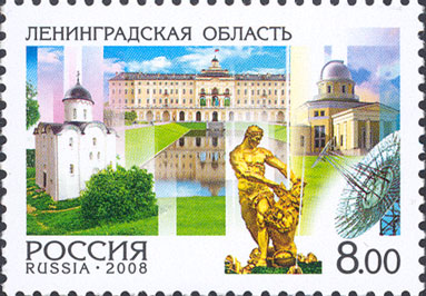 2008, 1272, Россия. Регионы. Ленинградская область - Марка, Россия