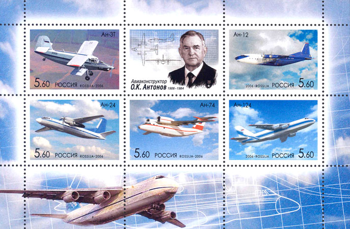 2006, 1063-1067, Самолеты ОКБ им. О.К. Антонова. К 100-летию со дня рождения О.К. Антонова, авиаконструктора - Малый лист, Россия