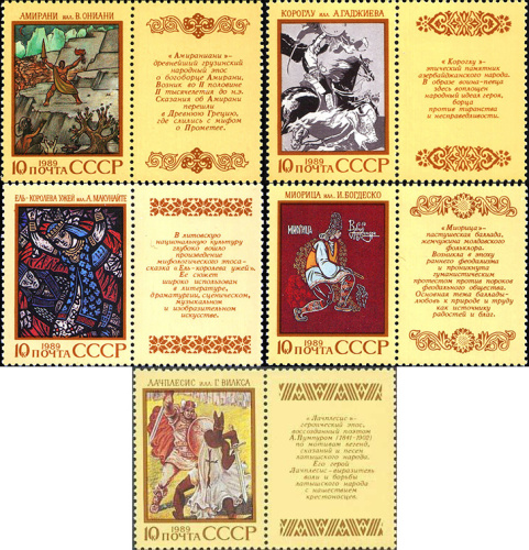 1989, 6090-6094, Эпические поэмы народов СССР - Серия, 5 марок, СССР