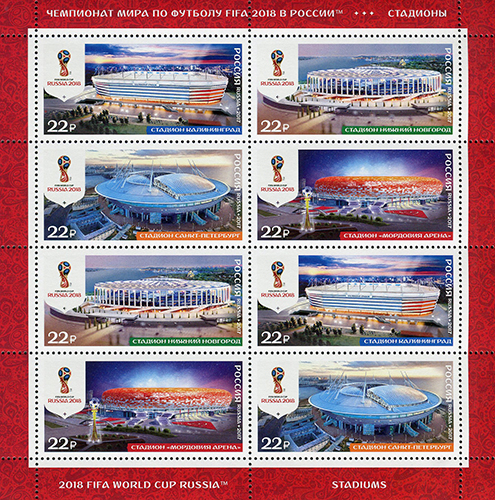 2017, 2248-2251, Чемпионат мира по футболу FIFA 2018 в России™. Стадионы. Калининград, Нижний Новгород, Санкт-Петербург, Саранск - Малый лист, Россия