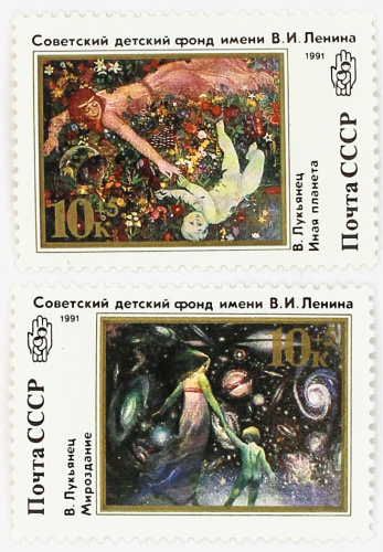1991, 6325-6326, Советский детский фонд имени В.И.Ленина - Серия, 2 марки, СССР