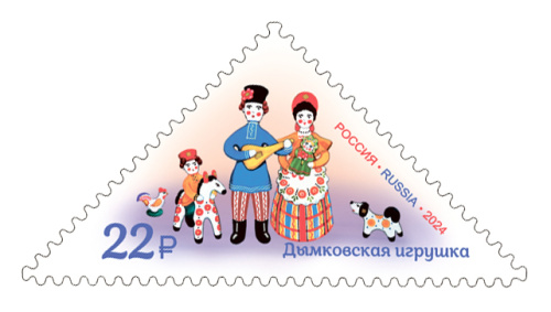 2024, № 3320. Серия «Декоративно-прикладное искусство России». Дымковская игрушка - Марка, Россия