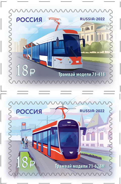2022, 2965-2966, Городской транспорт России. Современные трамваи - Серия, 2 марки, Россия
