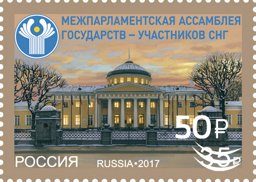 2022, 2880, 30 лет Межпарламентской Ассамблее государств – участников Содружества Независимых Государств (надпечатка нового номинала марке № 2204 и текста на полях марочного листа) - Марка, Россия