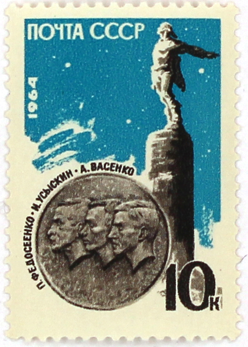 1964, 3023, Памятник советским стратонавтам - Марка, СССР