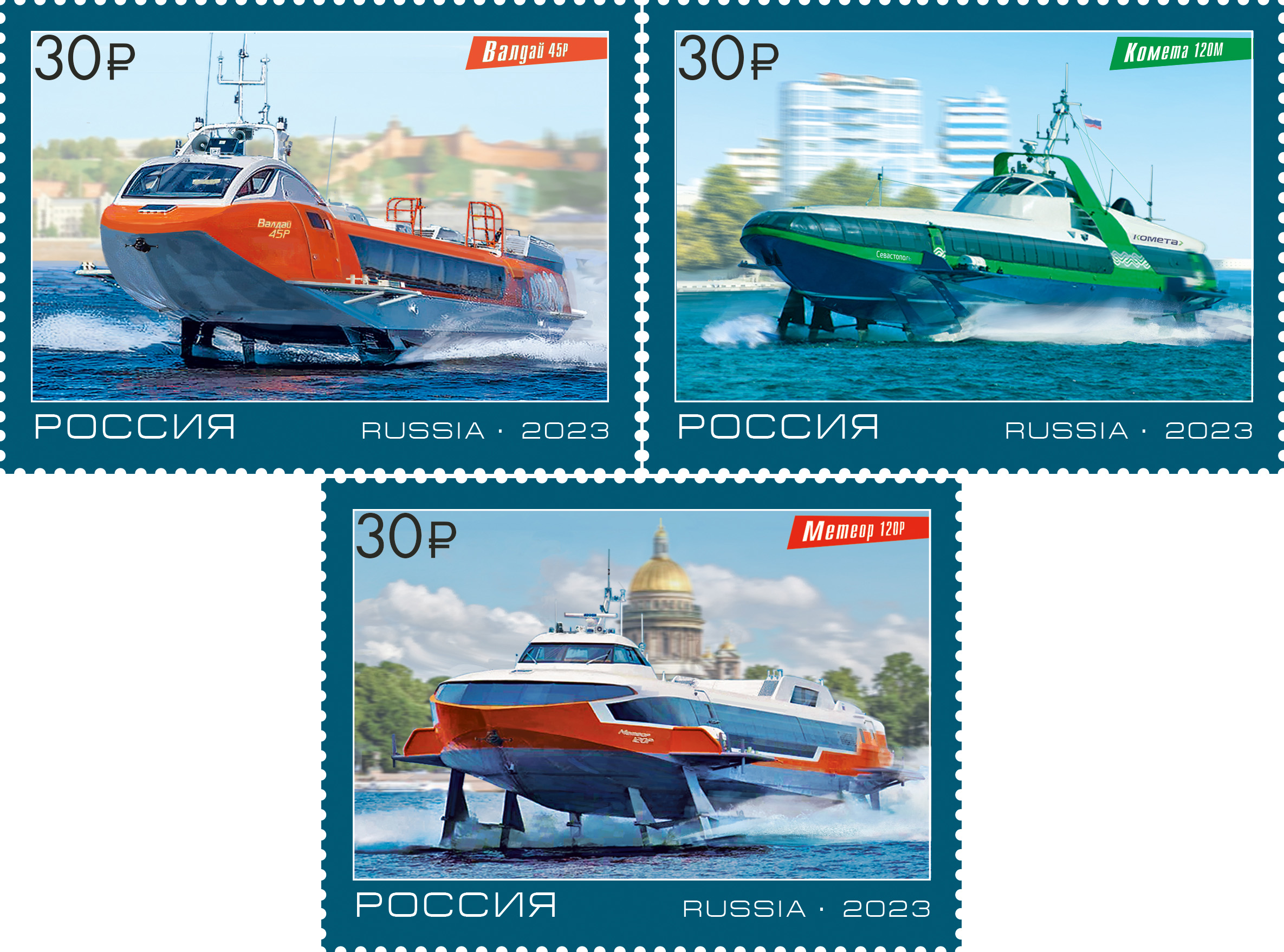 2023, 3105-3107, Суда на подводных крыльях нового поколения - Серия, 3 марки, Россия