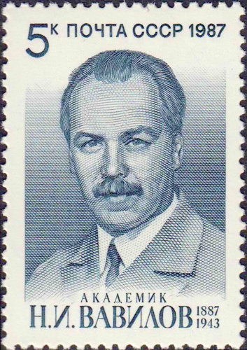 1987, 5890, 100-летие со дня рождения Николая Ивановича Вавилова (1887-1943) - Почтовая марка, СССР