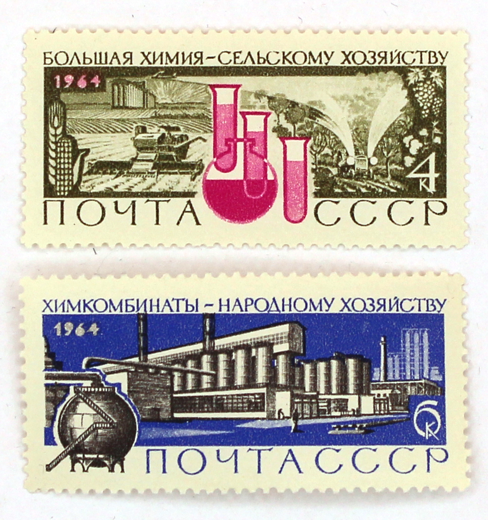 1964, 2993-2994, Химическая промышленность - Серия, 2 марки, СССР