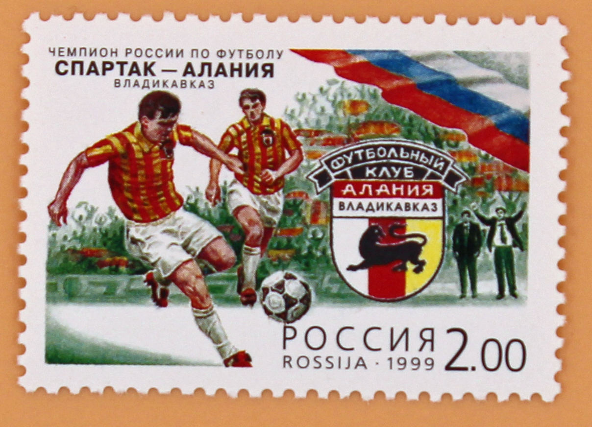 1999, 543, Чемпион России по футболу (1995) "Спартак-Алания" (Владикавказ). - Марка, Россия
