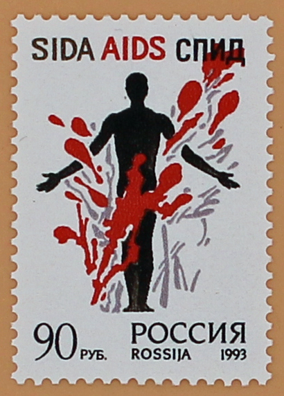 1993, 128, Остановить СПИД! - Марка, Россия