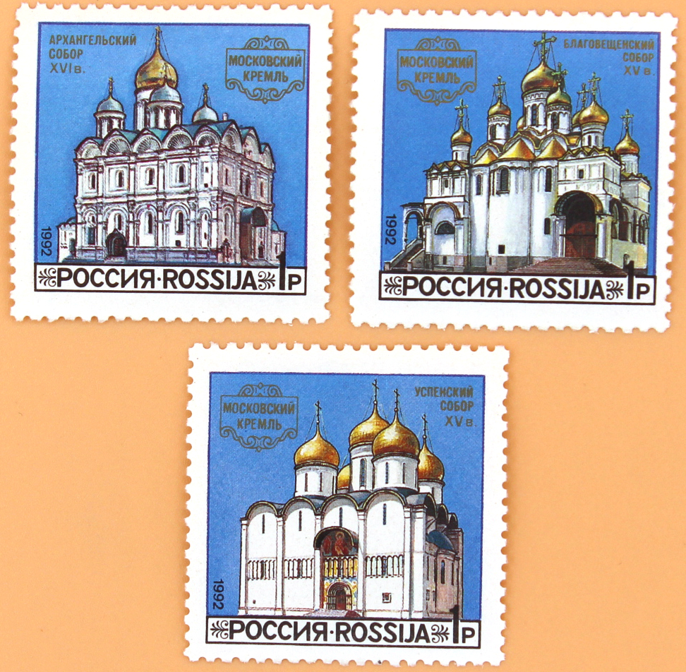 1992, 44-46, Соборы Московского Кремля - Серия, 3 марки, Россия