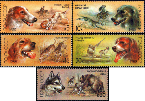 1988, 5945-5949, Домашние породы охотничьих собак - Серия, 5 марок, СССР