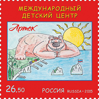2015, 1965, Международный детский центр «Артек» - Марка, Россия