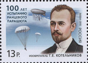 2012, 1619, 100 лет испытанию ранцевого парашюта. Изобретатель Г.Е. Котельников - Марка, Россия