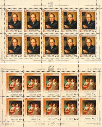 2007, 1179-1180. 250 лет со дня рождения В.Л. Боровиковского (1757-1825), живописца - Серия, 2 листа, Россия