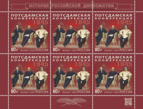 2025, № 3448. Серия «История российской дипломатии». Потсдамская конференция - Лист марок, Россия