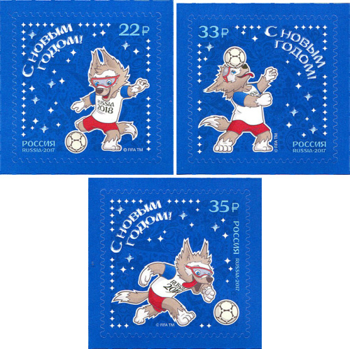 2017, 2294-2296, C Новым годом! Талисман Чемпионата мира по футболу FIFA 2018 в России™ - Серия, 3 марки, Россия