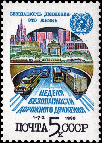 1990, 6245, Неделя безопасности дорожного движения - Почтовая марка, СССР