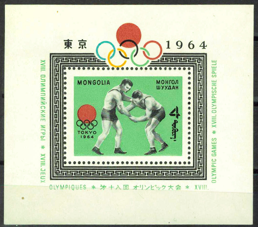 1964. Олимпиада в Токио - Почтовый блок, Монголия
