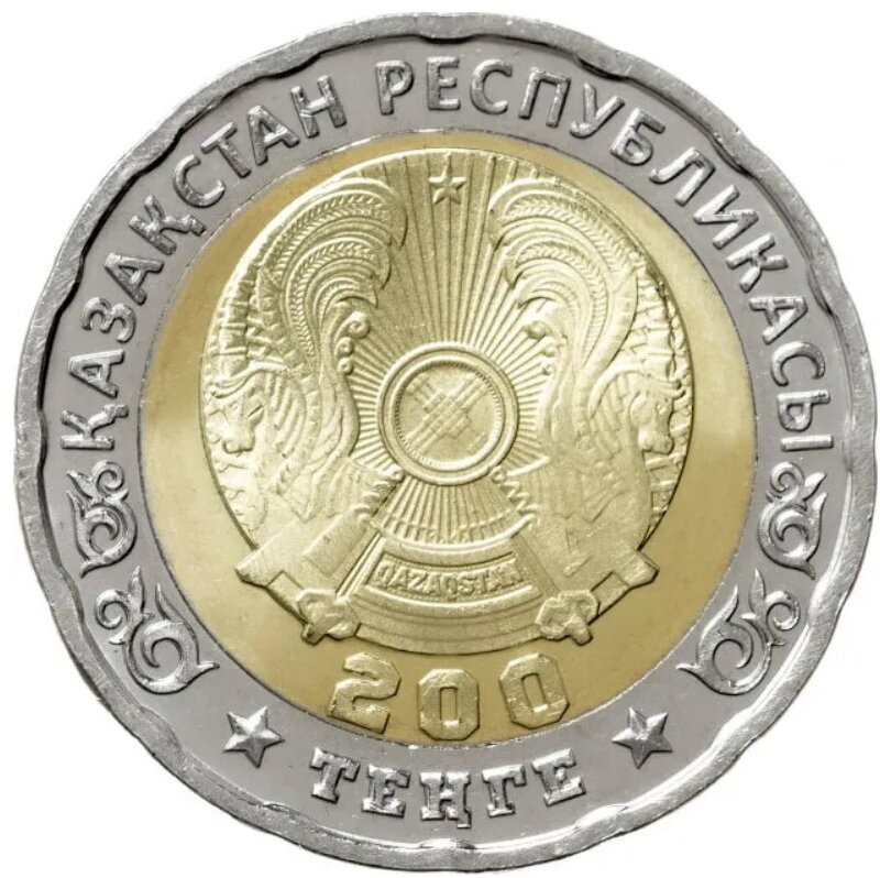 Монета 200 тенге, 2025, 80-летие Великой Победы, биметалл, Казахстан