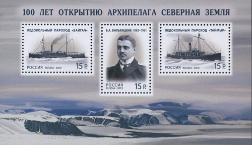 2013, 1732-1734, 100 лет со дня открытия архипелага Северная Земля - Почтовый блок, Россия