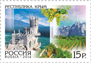 2014, 1828, Россия. Регионы. Республика Крым - Марка, Россия