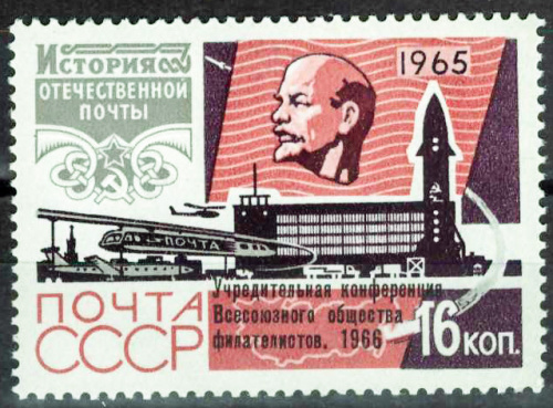 1966. 3331, Учредительная конференция Всесоюзного филателистического общества, надпечатка - Почтовая марка, СССР