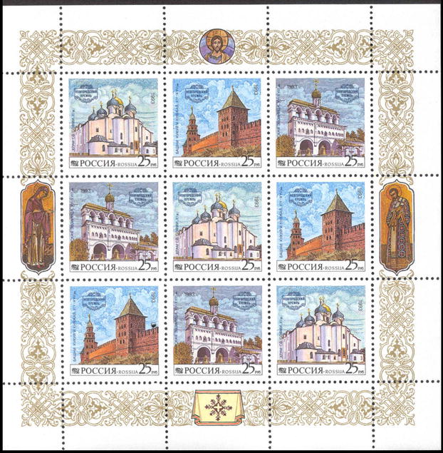 1993, 96-98, Новгородский кремль. - Малый лист, Россия