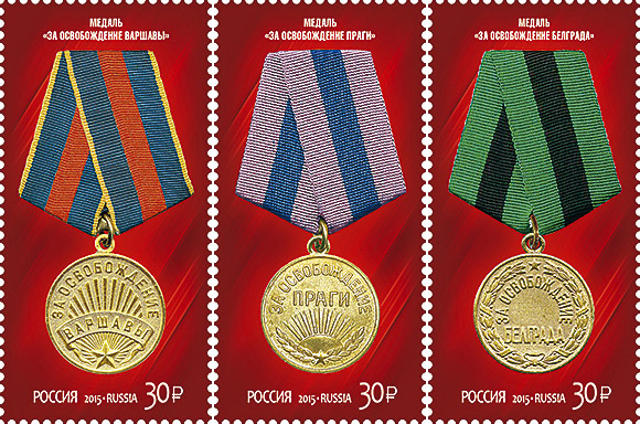 2015, 1934-1936. Серия "К 70-летию Победы в Великой Отечественной войне 1941-1945 гг. Медали" - Серия, 3 марки, Россия