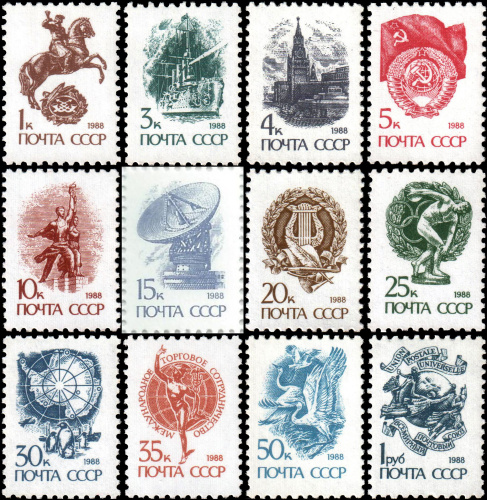 1989, 6145-6156, Выпуск стандартных марок - Серия, 12 марок, СССР