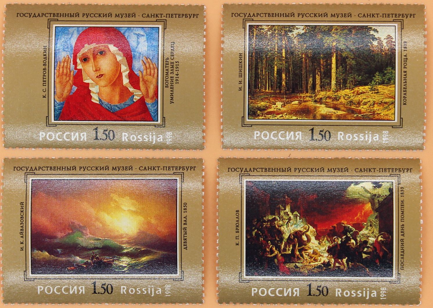 1998, 430-433, 100 лет Государственному Русскому музею. - Серия, 4 марки, Россия