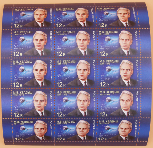 2011, 1462, 100 лет со дня рождения М.В. Келдыша (1911-1978), учёного. - Лист марок, Россия