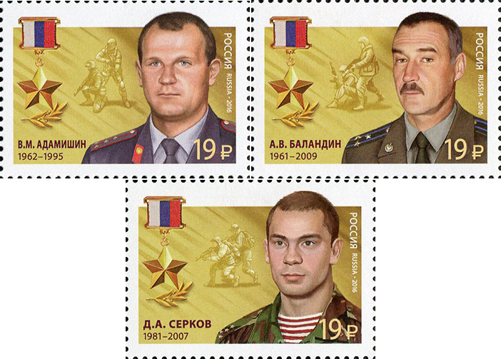 2016, 2080-2082. Герои Российской Федерации. Продолжение серии - Серия, 3 марки, Россия