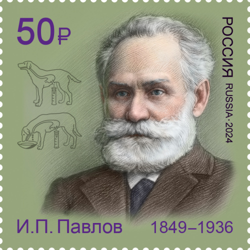 2024, № 3335. Серия «Лауреаты Нобелевской премии». 175 лет со дня рождения И.П. Павлова (1849–1936), учёного, физиолога - Марка, Россия