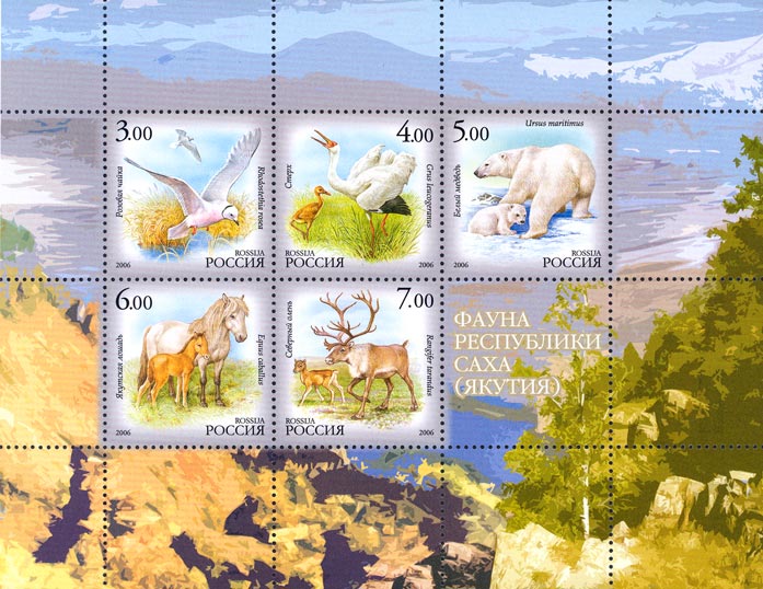 2006, 1140-1144, Фауна Республики Саха (Якутия) - Малый лист, Россия