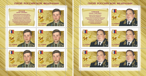 2018, 2426-2427. Герои-контрразведчики. Герои Российской Федерации - Серия, 2 листа, Россия