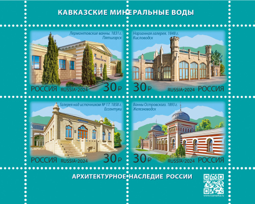 2024, № 3313-3316. Архитектурное наследие России. Кавказские Минеральные Воды - квартблок, Россия