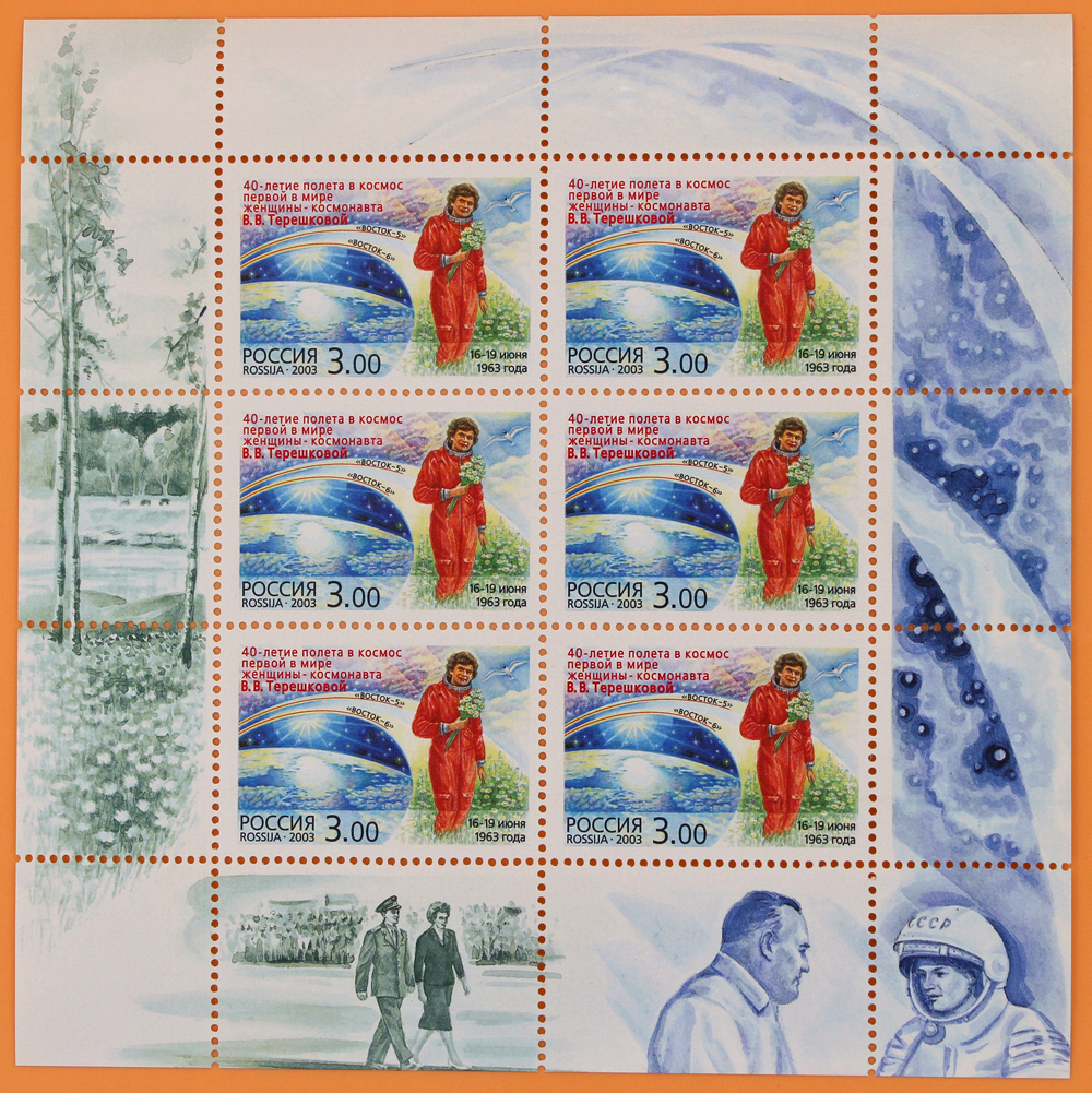 2003, 856, 40-летие полета в космос первой в мире женщины-космонавта В.В. Терешковой - Малый лист, Россия