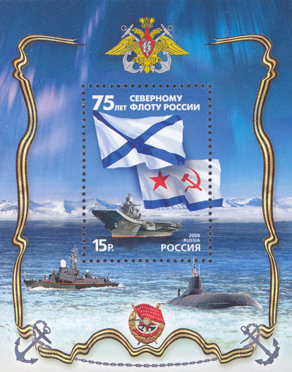 2008, 1239, 75 лет Северному флоту России - Почтовый блок, Россия