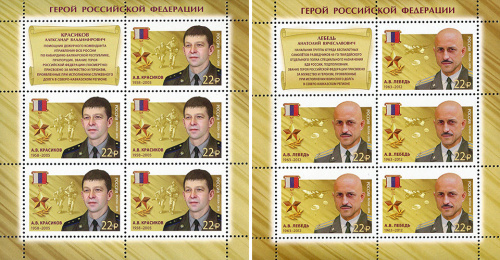 2018, 2316-2317. Герои Российской Федерации. Красиков Александр Владимирович (1958-2005), Лебедь Анатолий Вячеславович (1963-2012) - Серия, 2 листа, Россия