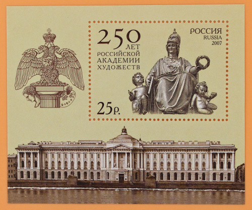 2007, 1183, 250 лет Российской академии художеств - Почтовый блок, Россия