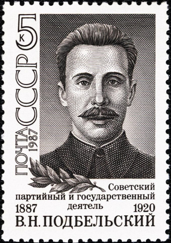 1987, 5889, Столетие со дня рождения В.Н. Подбельского (1887-1920 - Почтовая марка, СССР
