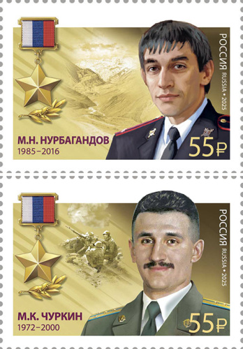 2025, № 3392-3393. Серия «Герои Российской Федерации». М.Н. Нурбагандов (1985–2016), М.К. Чуркин (1972–2000) - Серия, 2 марки, Россия