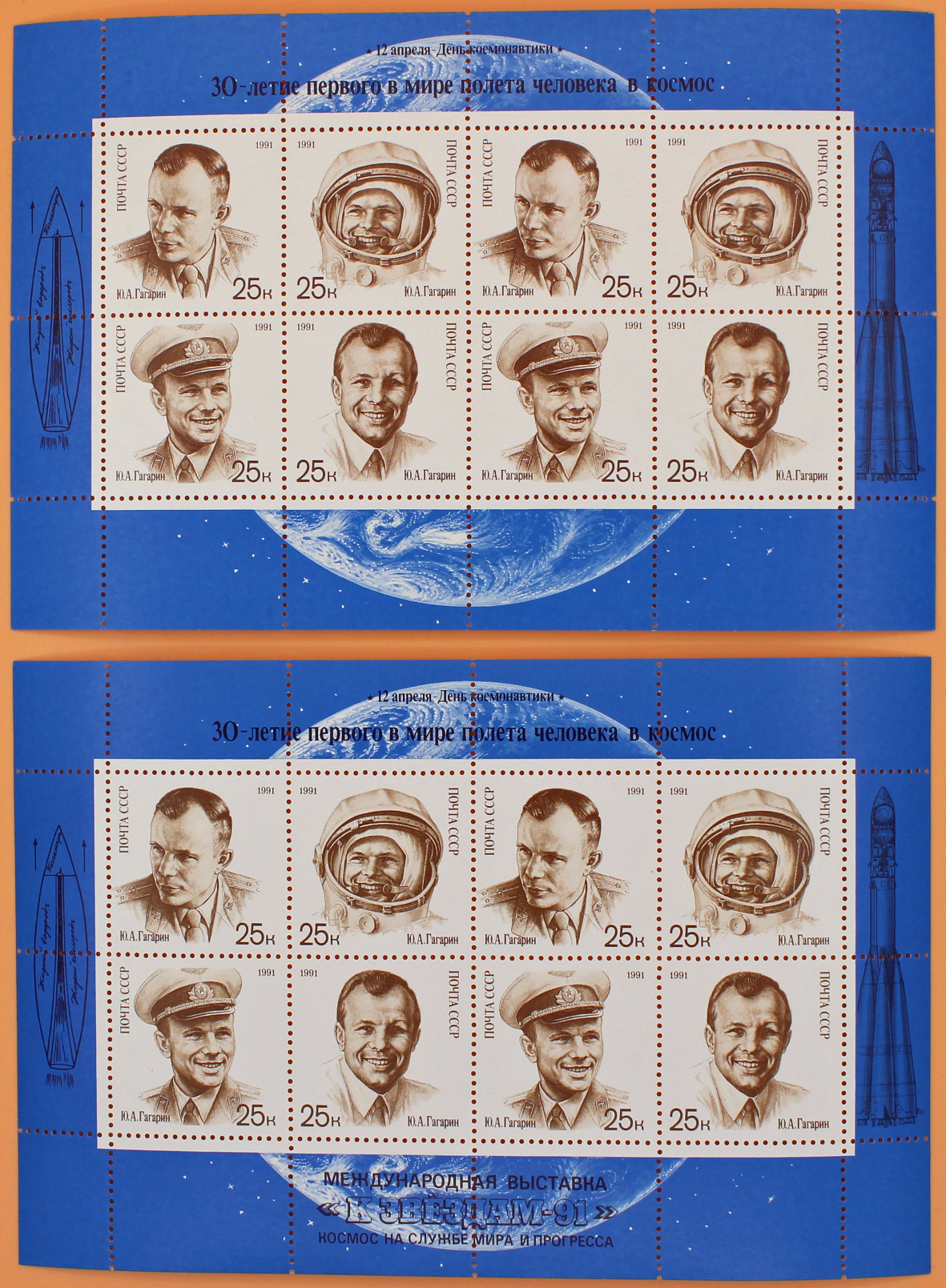1991, 6306-6309, 30-летие первого полета человека в космос, Гагарин - 2 листа, СССР