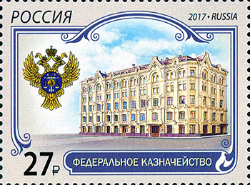 2017, 2300, Федеральное казначейство - Марка, Россия