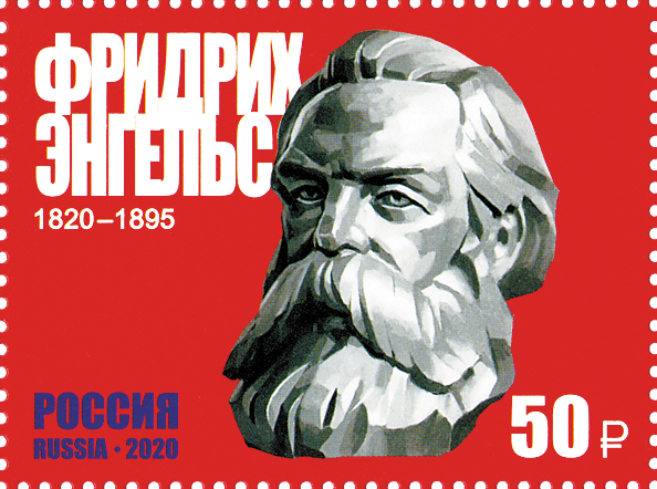 2020, 2615, 200 лет со дня рождения Фридриха Энгельса (1820–1895), историка, философа - Марка, Россия