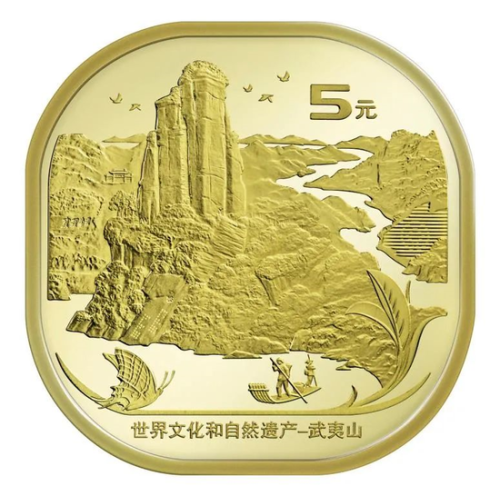 5 юаней, Гора Уишань, латунь, 2020, Китай