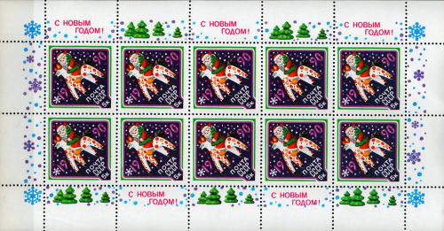 1989, 6138, С новым годом! - Малый лист, СССР