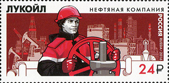 2016, 2139, Нефтяная компания «Лукойл» - Марка, Россия