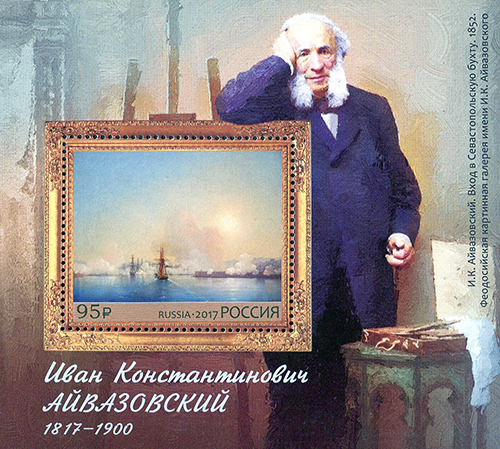 2017, 2240, 200 лет со дня рождения И.К. Айвазовского (1817‒1900), живописца - Почтовый блок, Россия